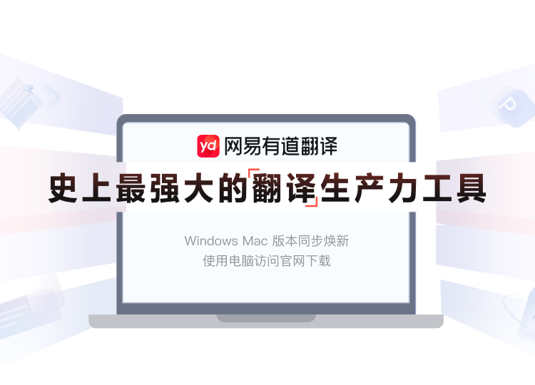 有道翻译支持翻译泰语的特殊声调符号吗?