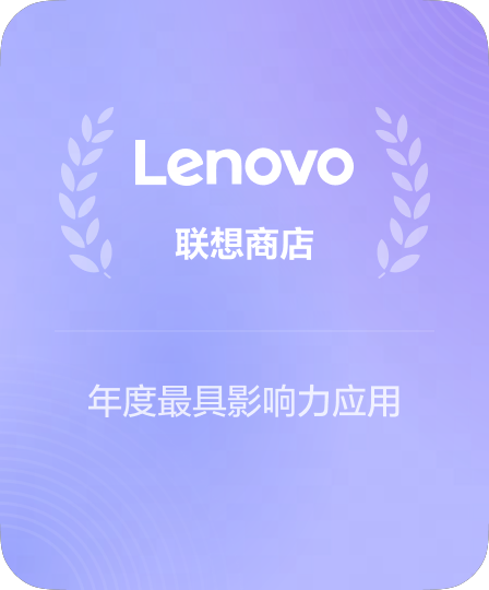 应用商店推荐标识