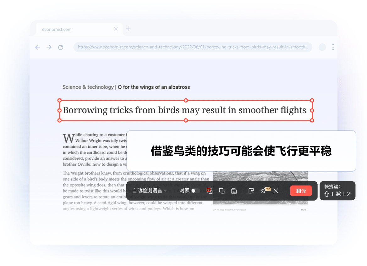 屏幕截图翻译功能演示