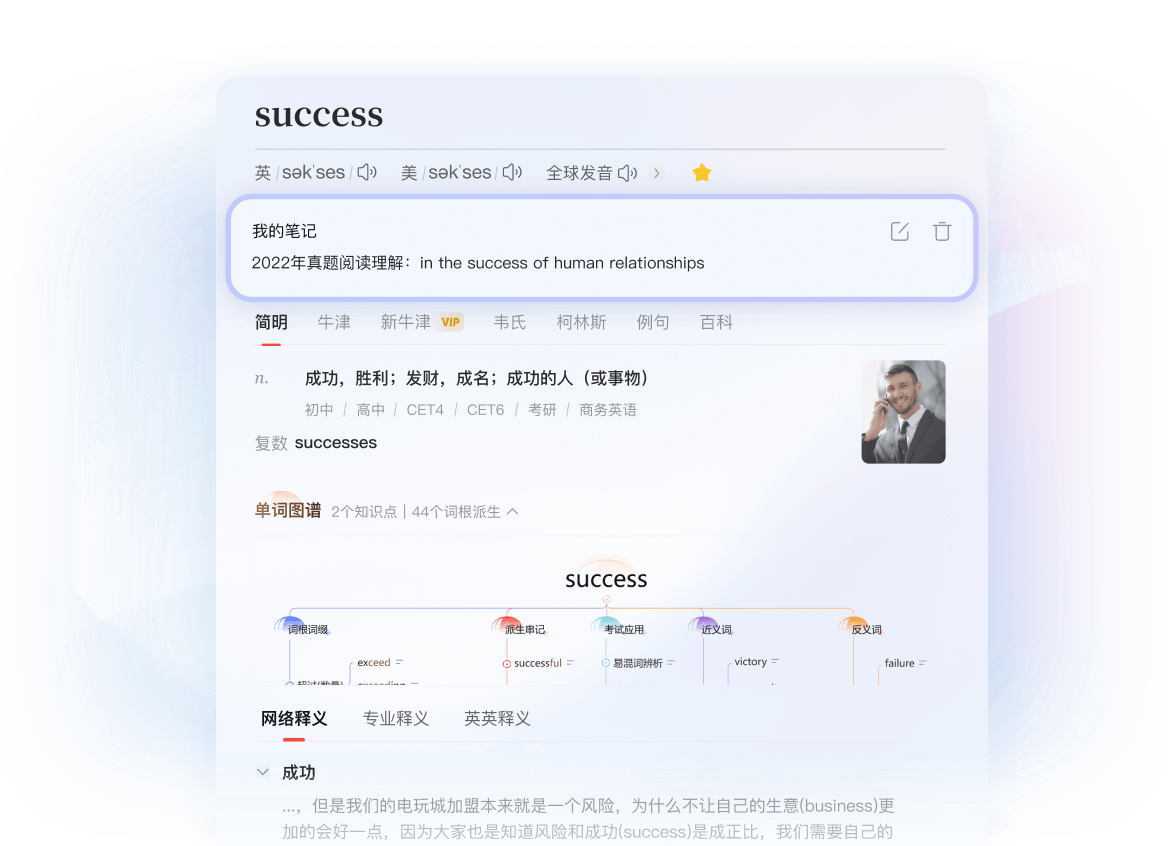 词典查询功能界面展示