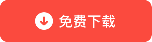 立即下载有道翻译PC版 - Windows系统