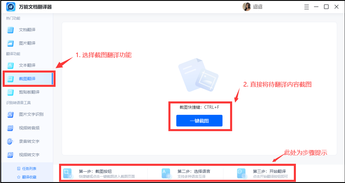 怎样用有道翻译快速理解GitHub上的英文开源项目？