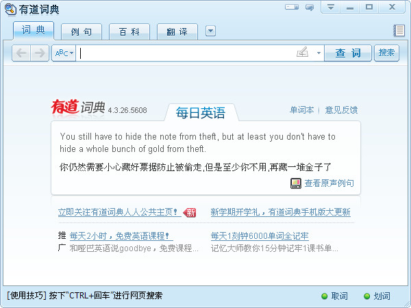 为什么有道翻译在2026年依然保留了离线词典功能？