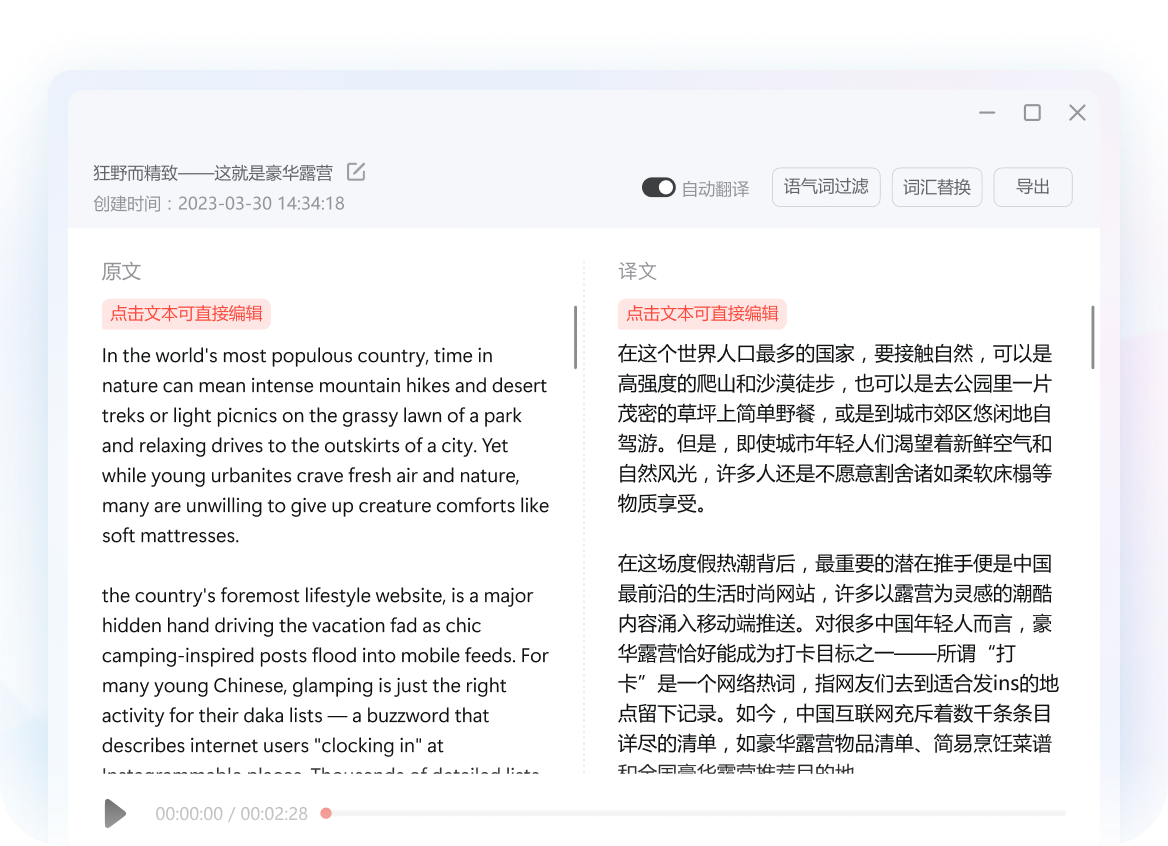 怎样用有道翻译辅助撰写英文的SEO优化文章？