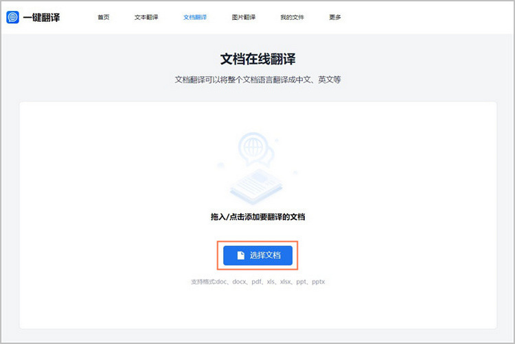 有道翻译支持翻译韩语漫画中的手写字体吗？