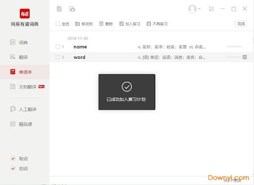 有道翻译支持翻译西班牙语的俚语和双关语吗？