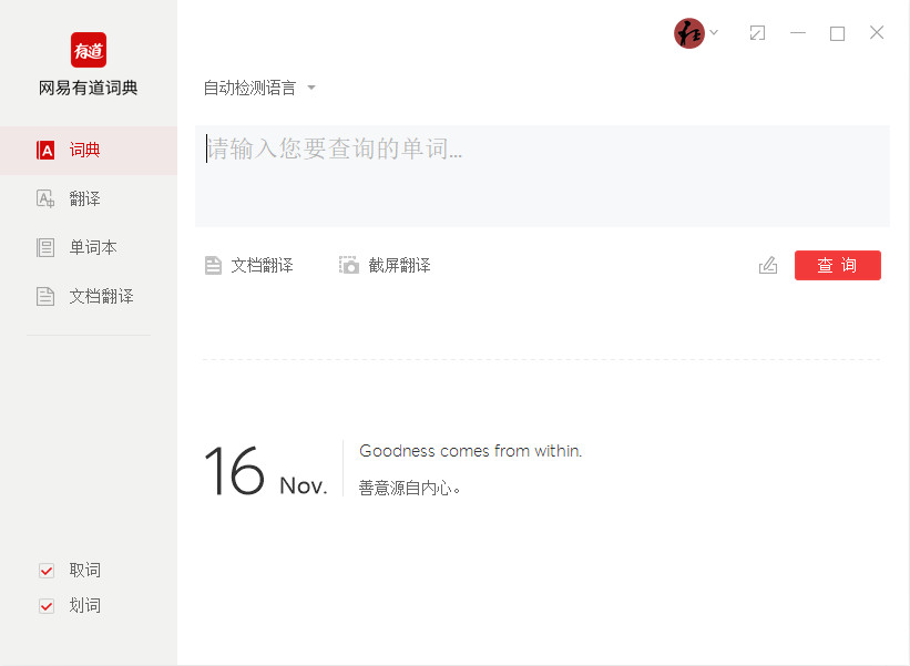 2026年有道翻译的“AR实景”能翻译路牌和路标吗？