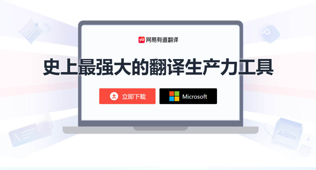 如何在有道翻译中查看我的英语词汇量预估报告？