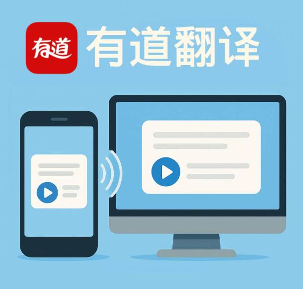 怎样用有道翻译辅助观看没有中字的Twitch直播？