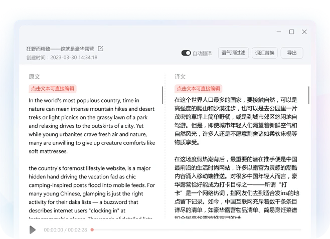 为什么有道翻译是2026年涉外律师的首选辅助软件？