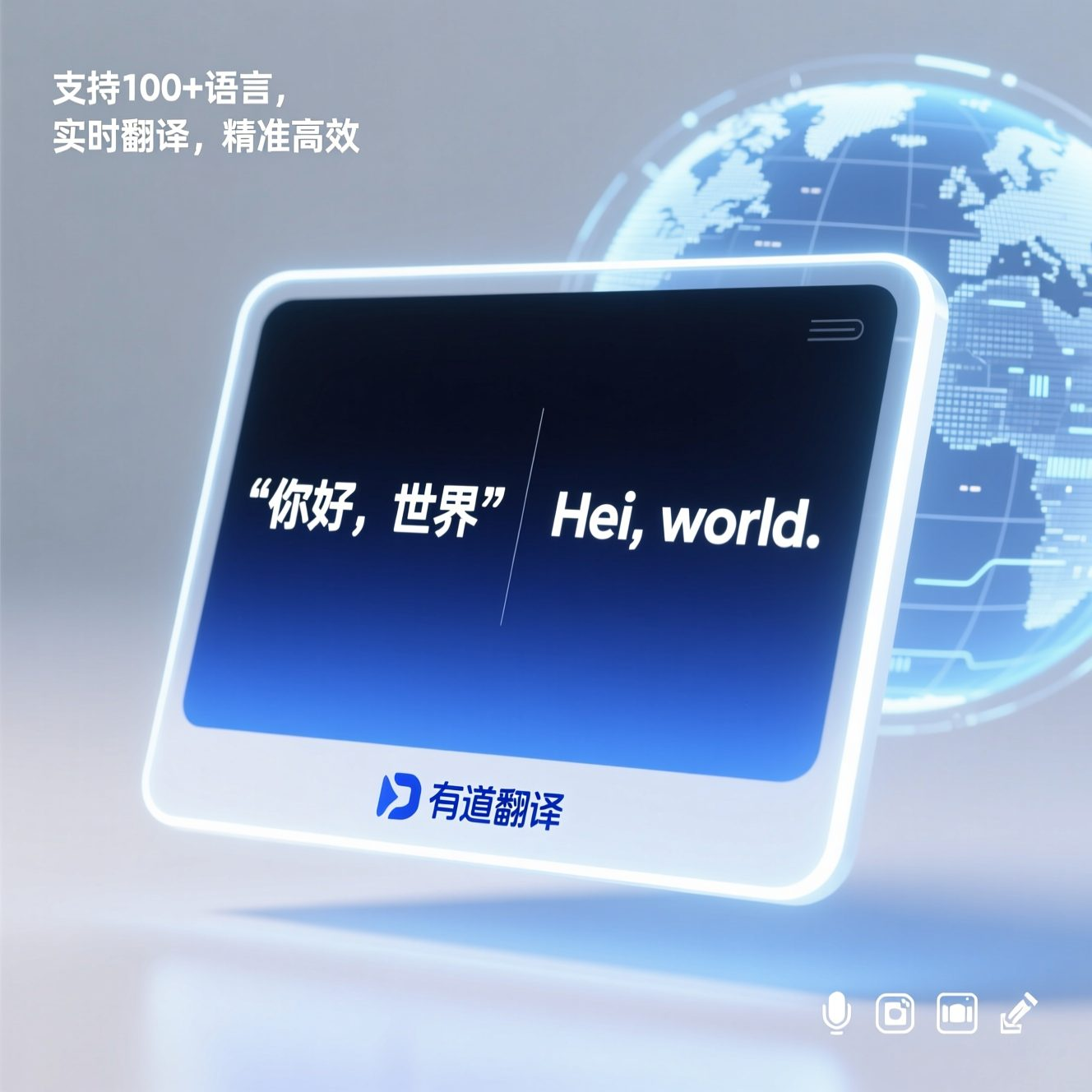 有道翻译能翻译含有化学结构式的学术论文吗？