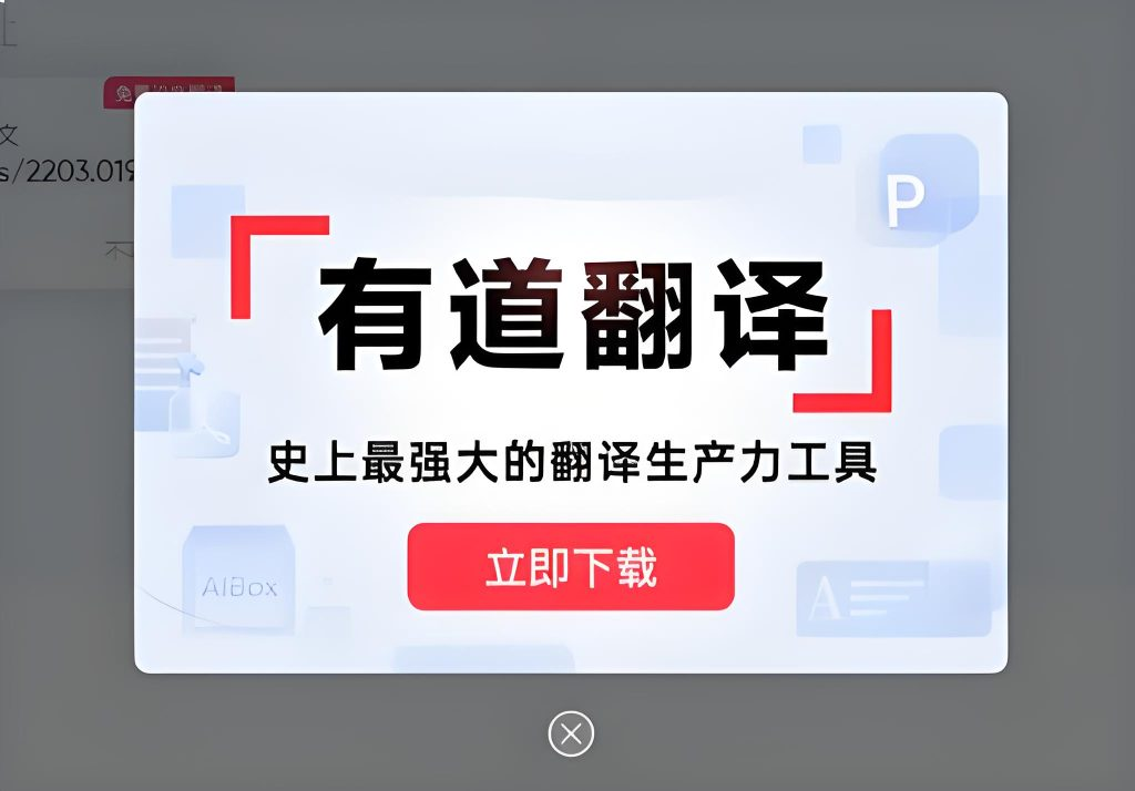 有道翻译能翻译带有复杂背景图的游戏UI界面吗？